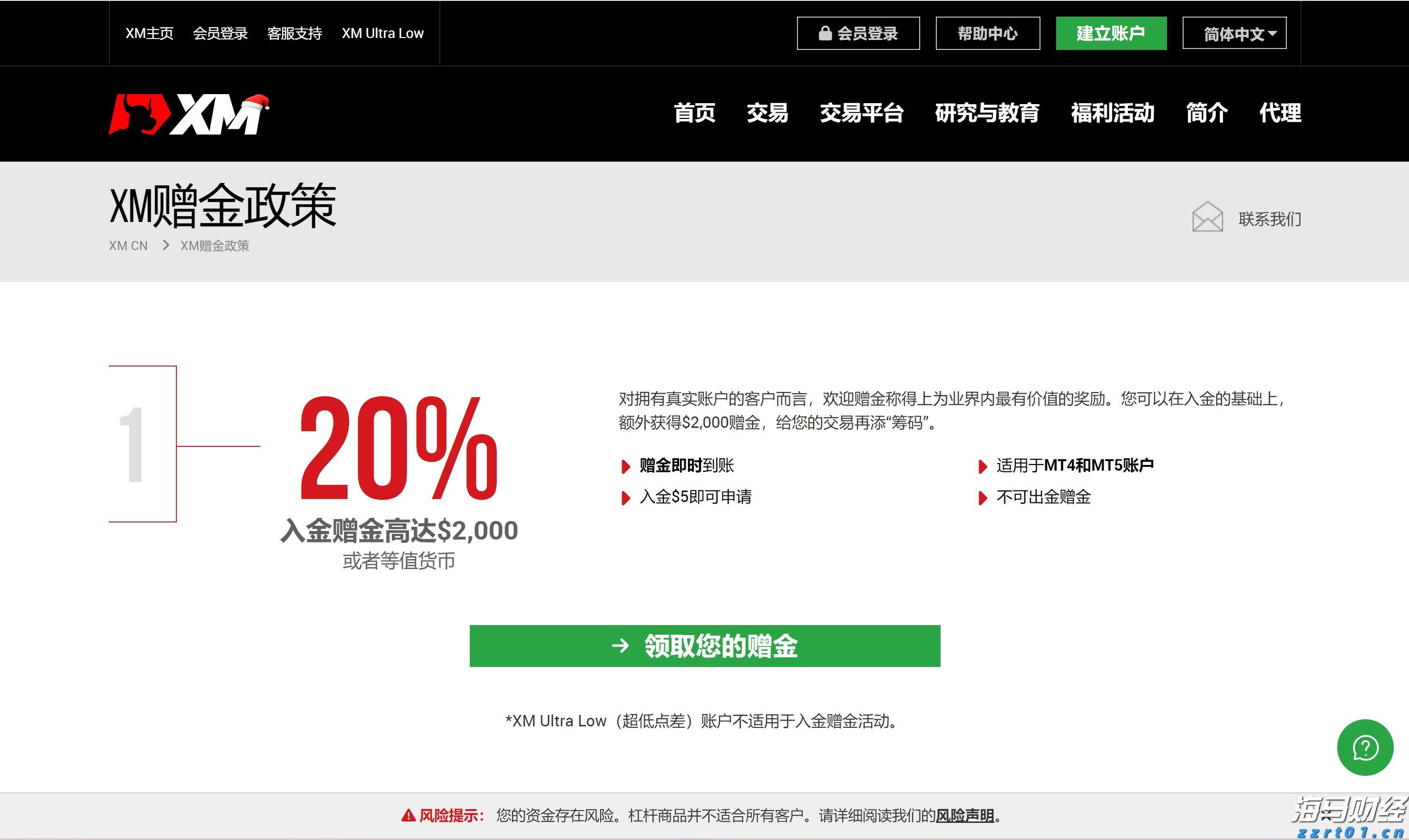 美联储“影子主席”将推动降息?双线资本押注收益率曲线趋陡交易避险