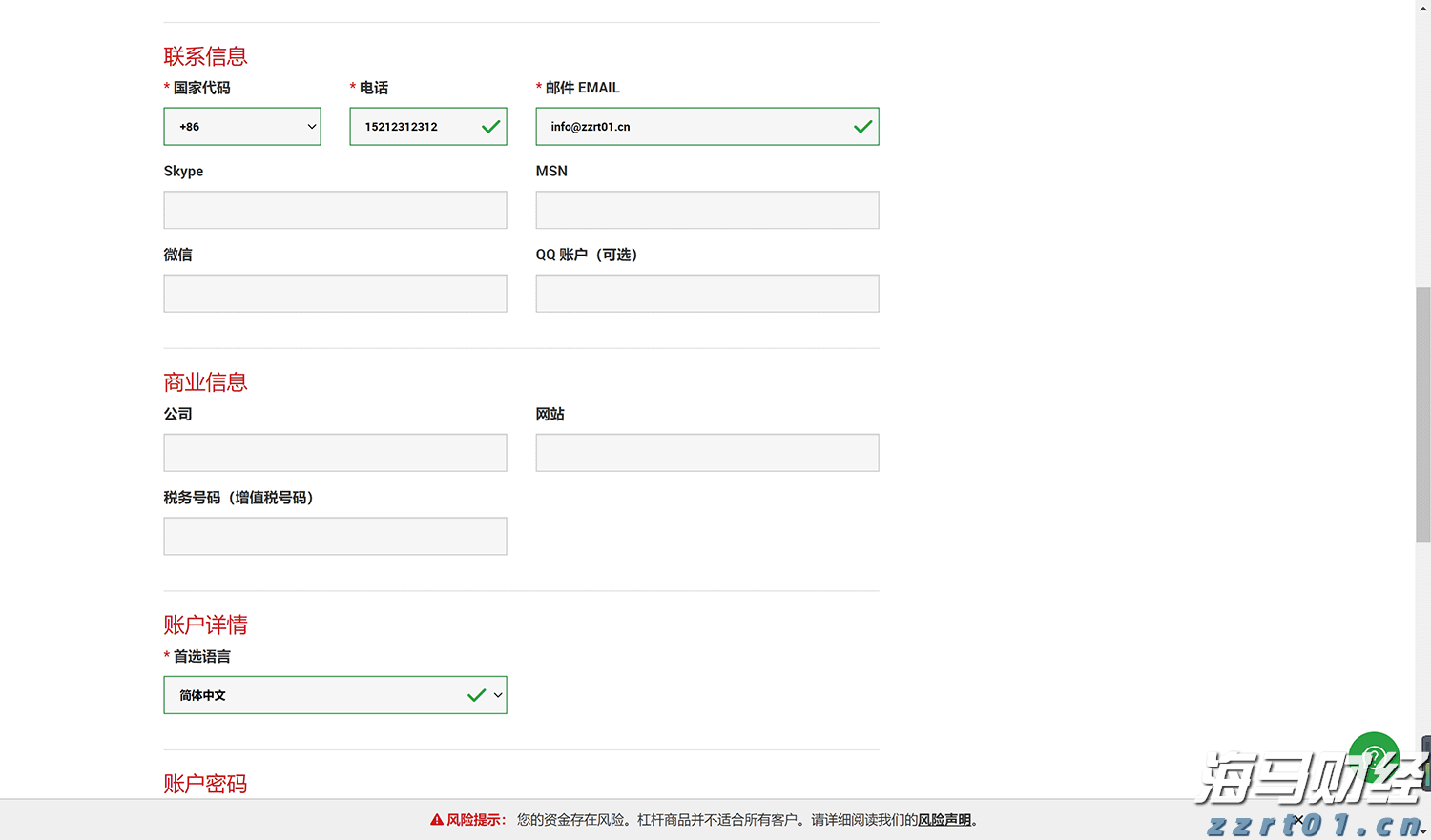 中指研究院：2025年7月房地产行业债券融资总额达到713.9亿元 同比增长90.3%