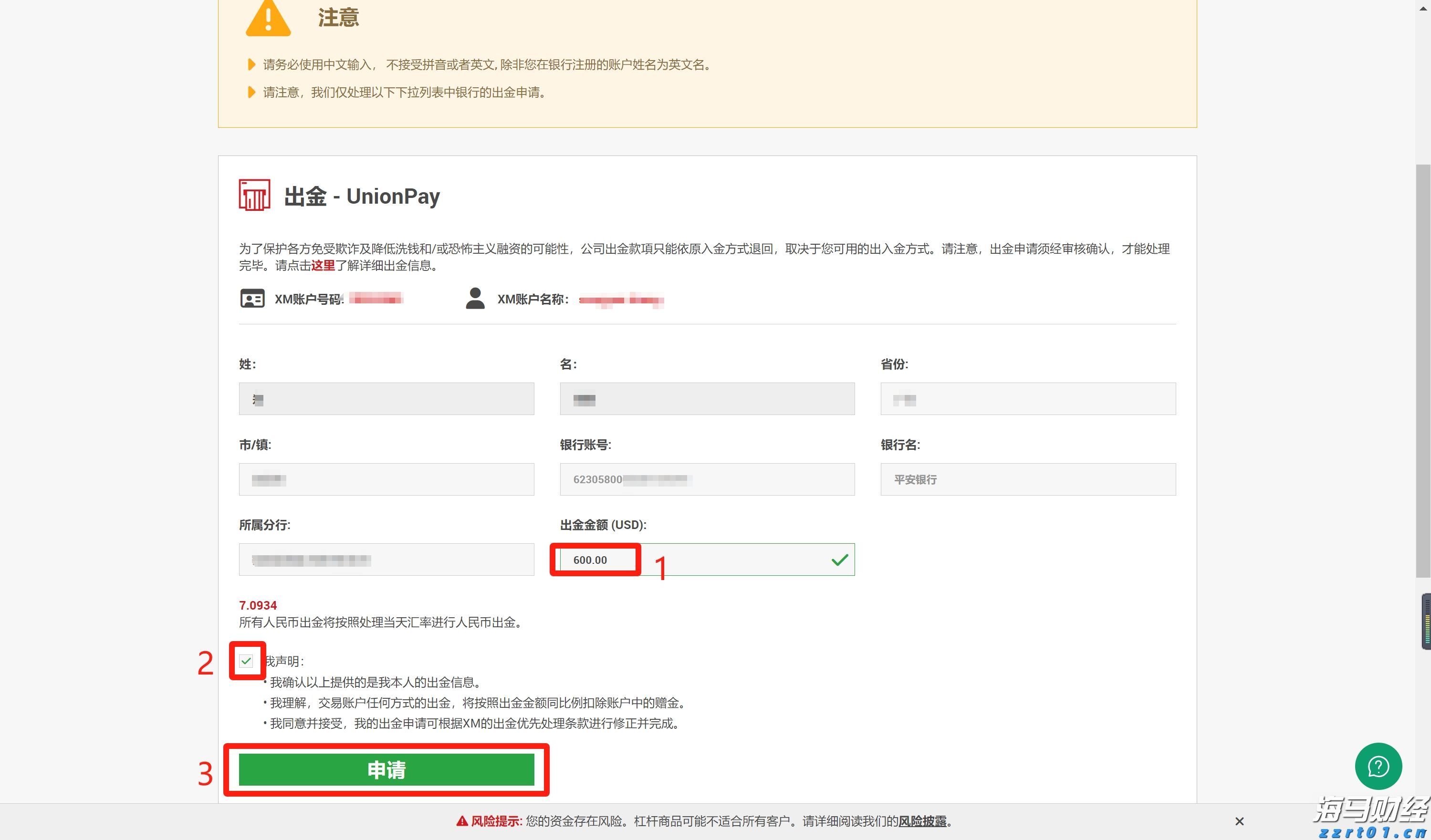 光大证券：“反内卷”主题将推动铜冶炼资产的价值重估