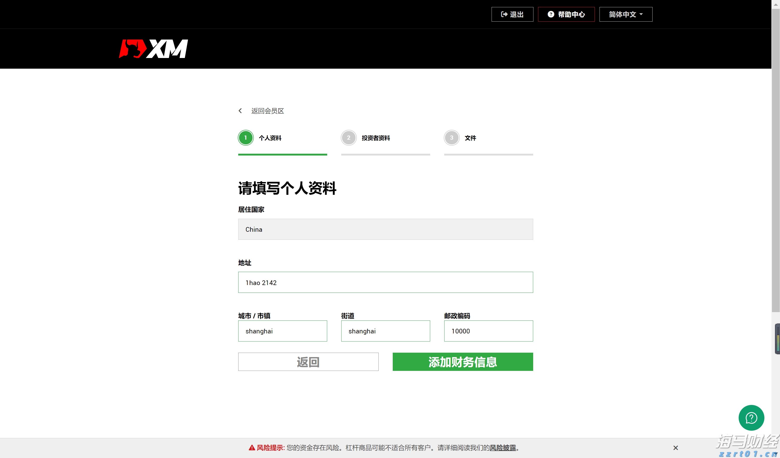 林海情缘｜从医疗服务变化看西藏自治区成立60周年，珠海“组团式”医疗援藏谱写健康米林新篇章！