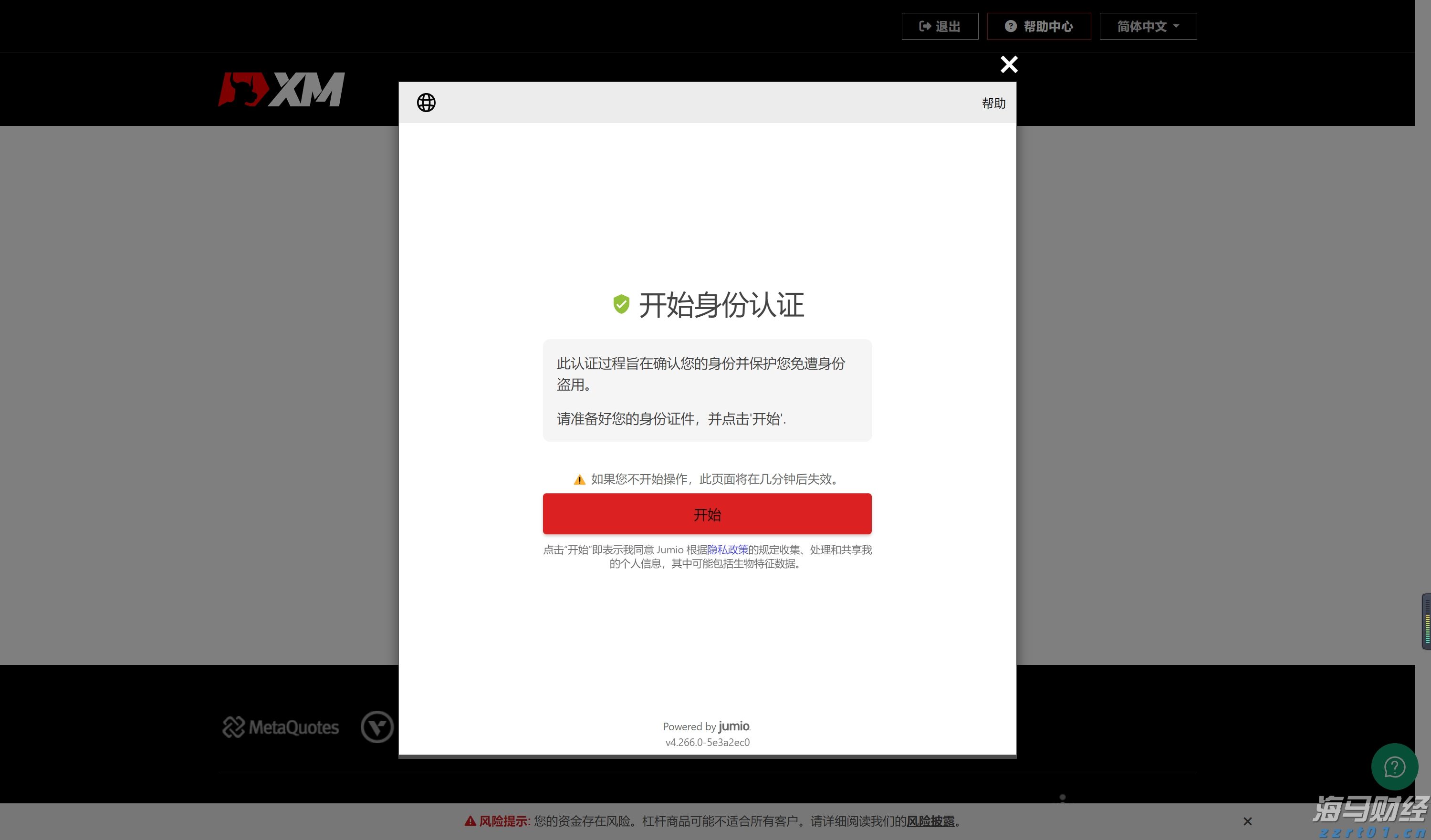 斗门区农业农村局原党组书记、局长黄海华接受纪律审查和监察调查