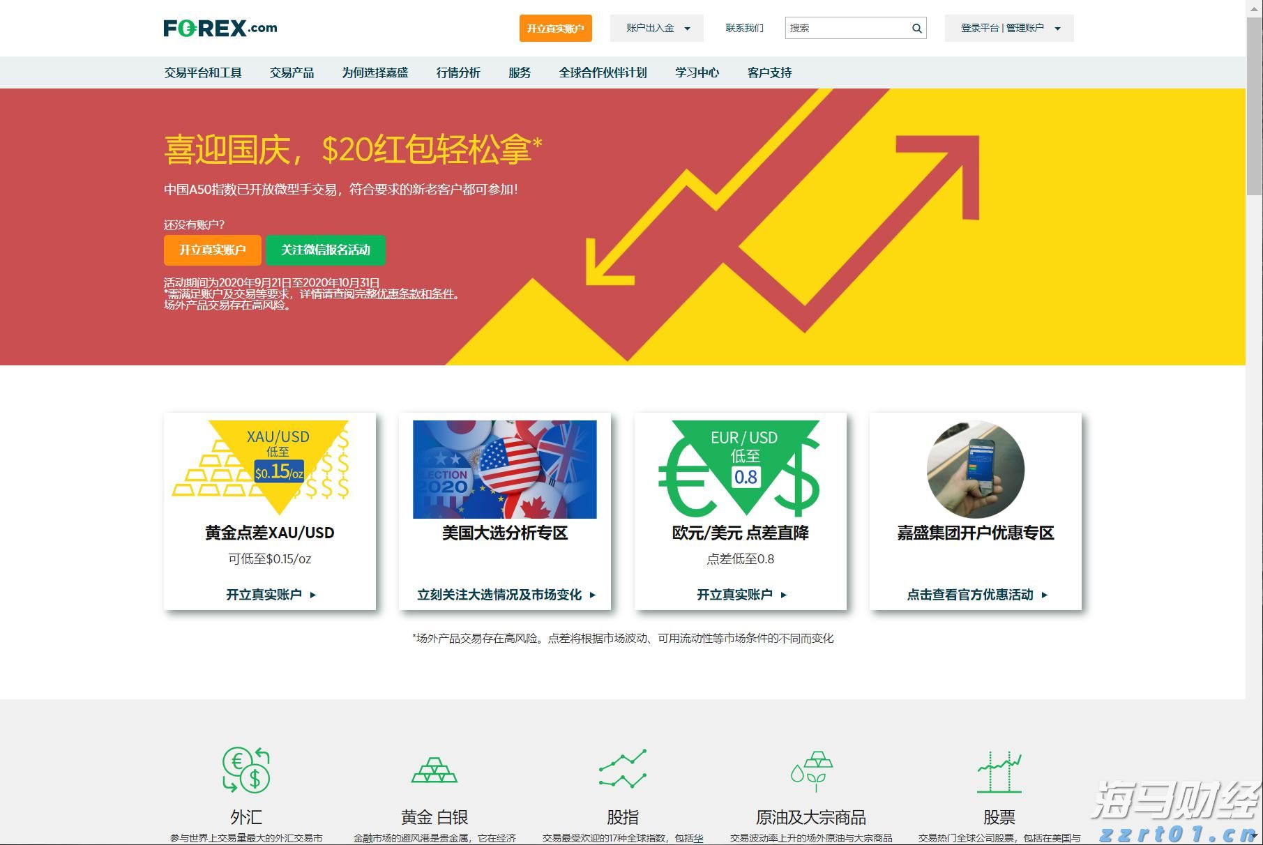 逼空行情再现？Paramount Skydance(PSKY.US)在两日内上涨48%，分析师表示“难以理解”