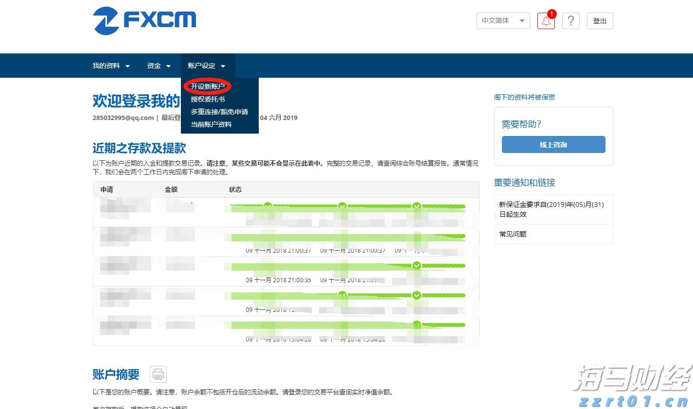 七部门联合发力！张家口市出台新规规范市场监管投诉举报