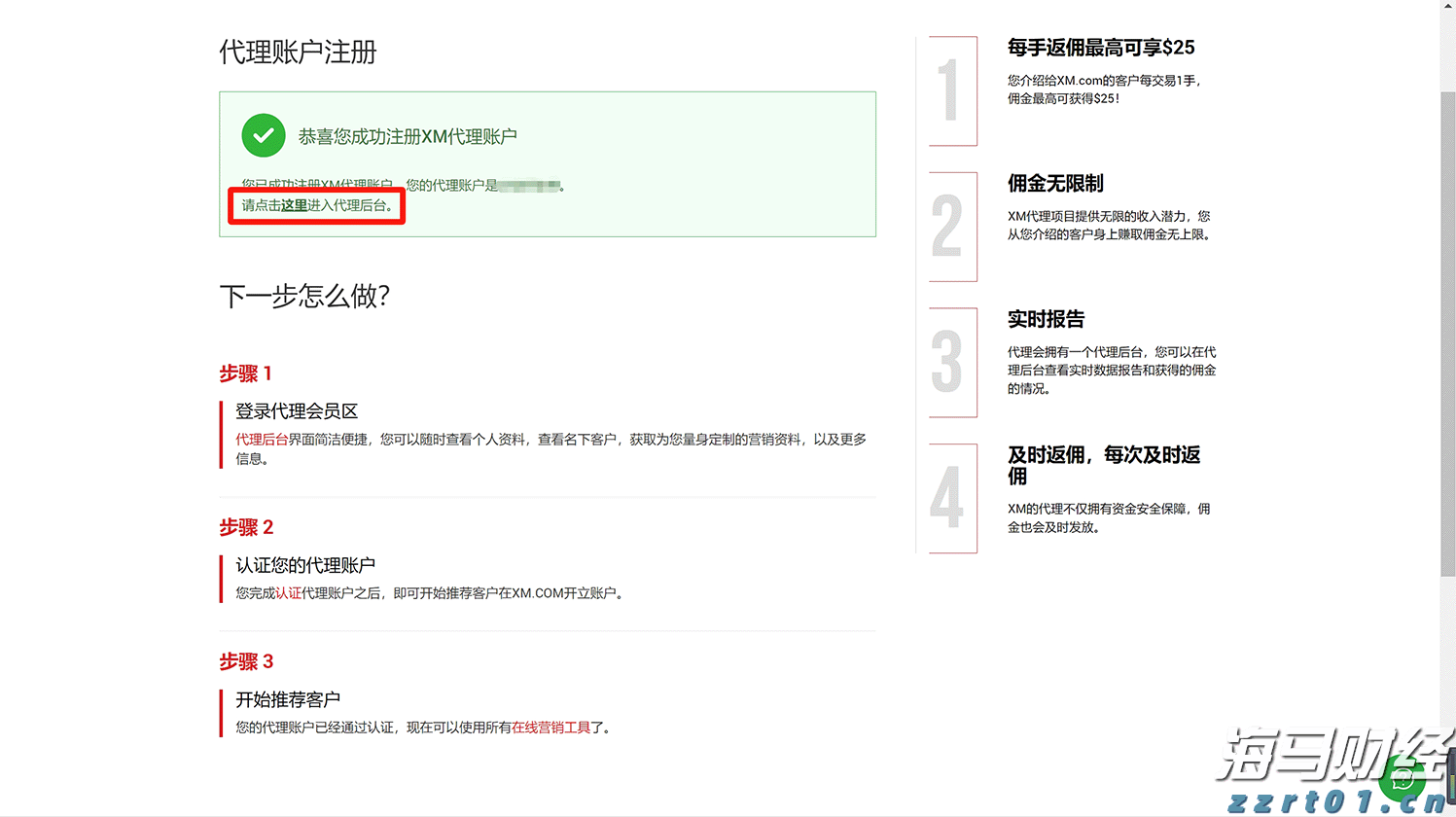 工信部：2023年上半年我国规模以上互联网企业完成互联网业务收入9613亿元 同比增长3.1%
