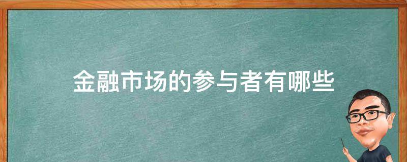 让患者看得见、听得清、行得稳！梅州积极组织药品耗材集采落地