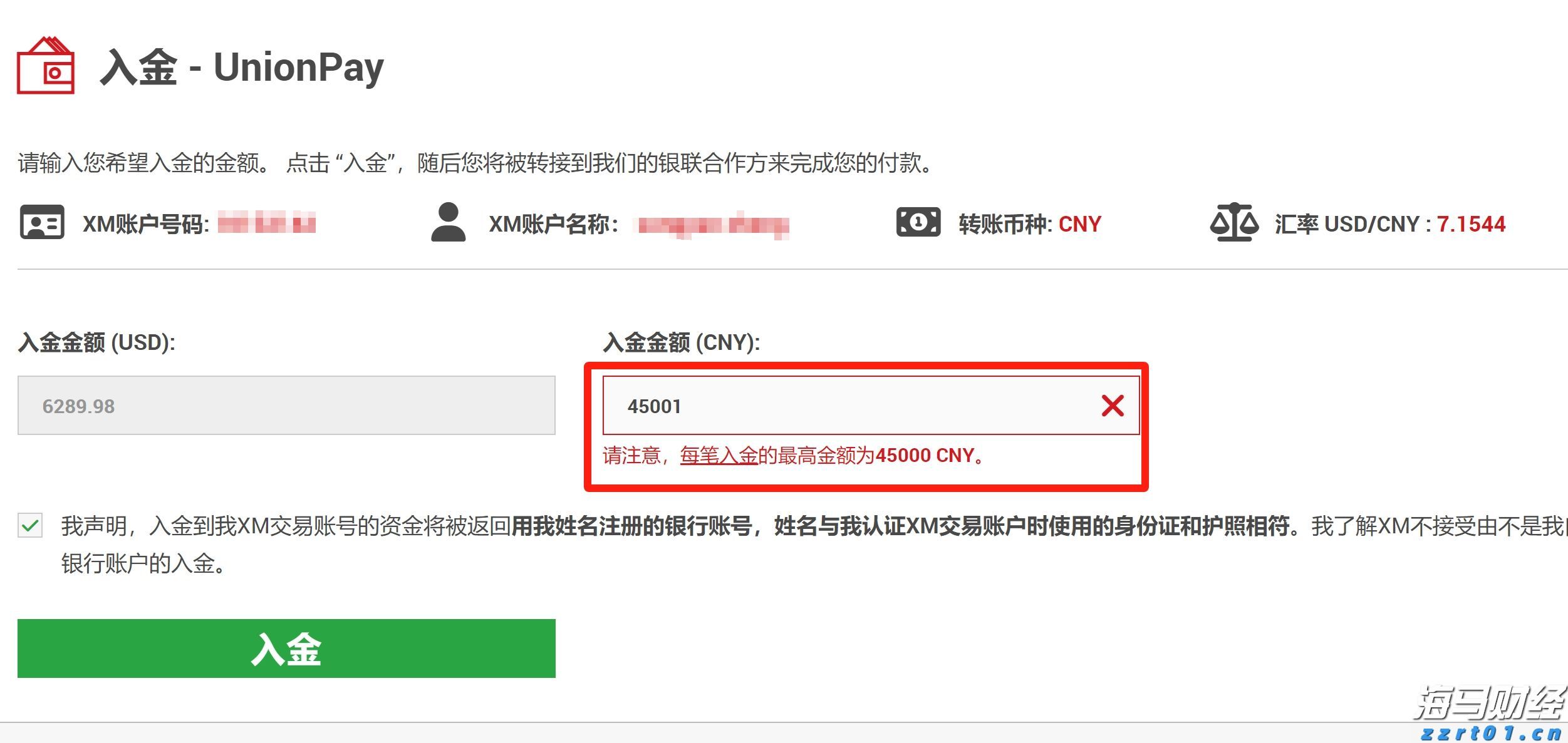 江河水位回落至警戒线下，清远市结束防汛Ⅳ级应急响应