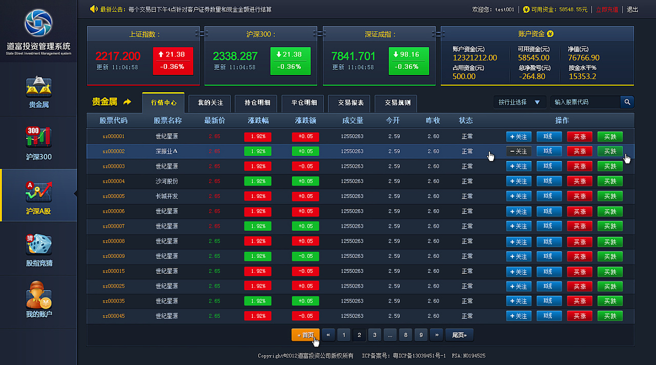 广东省数据知识产权存证登记平台正式上线运行