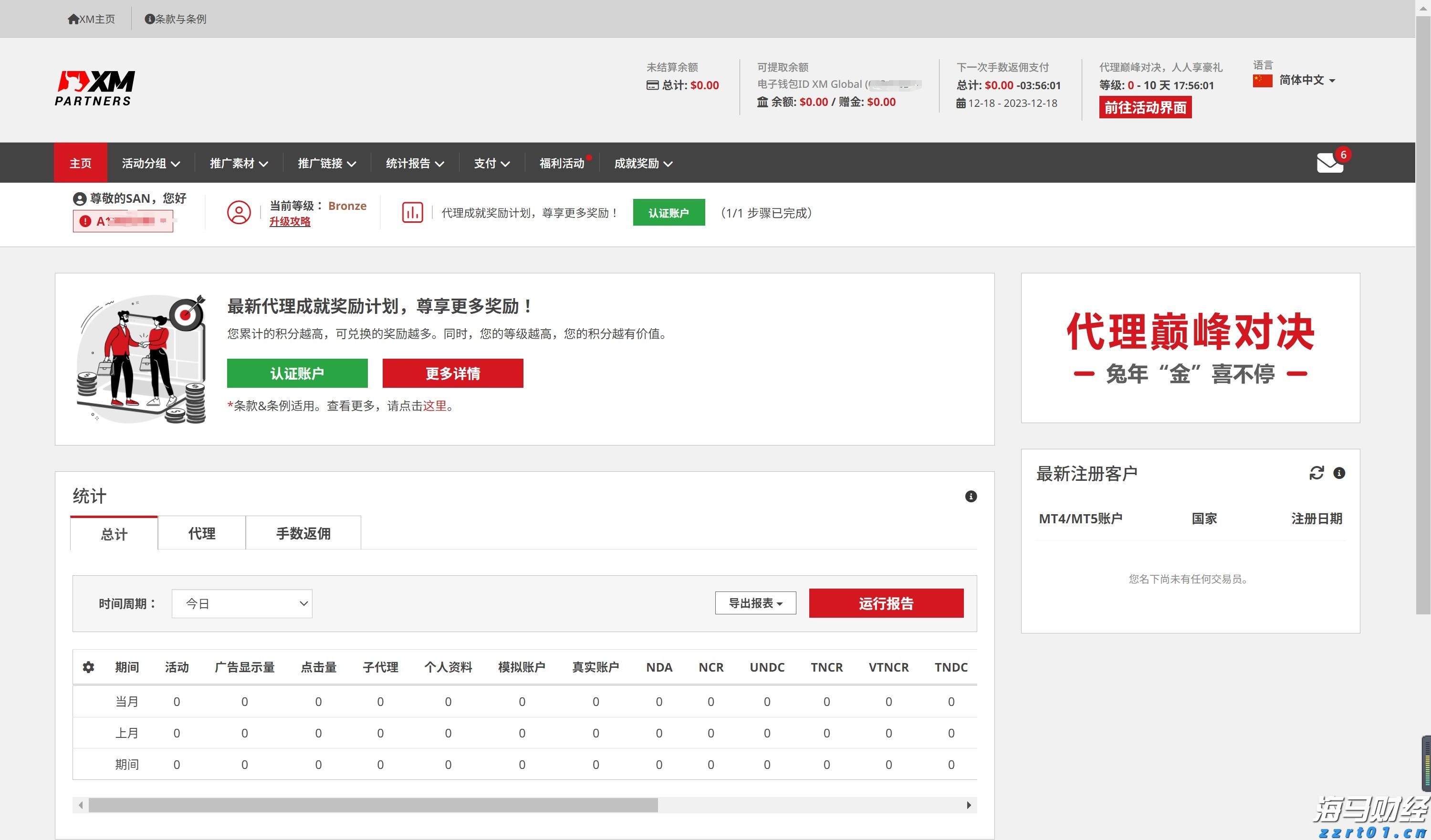 致全省食品生产加工单位的一封信