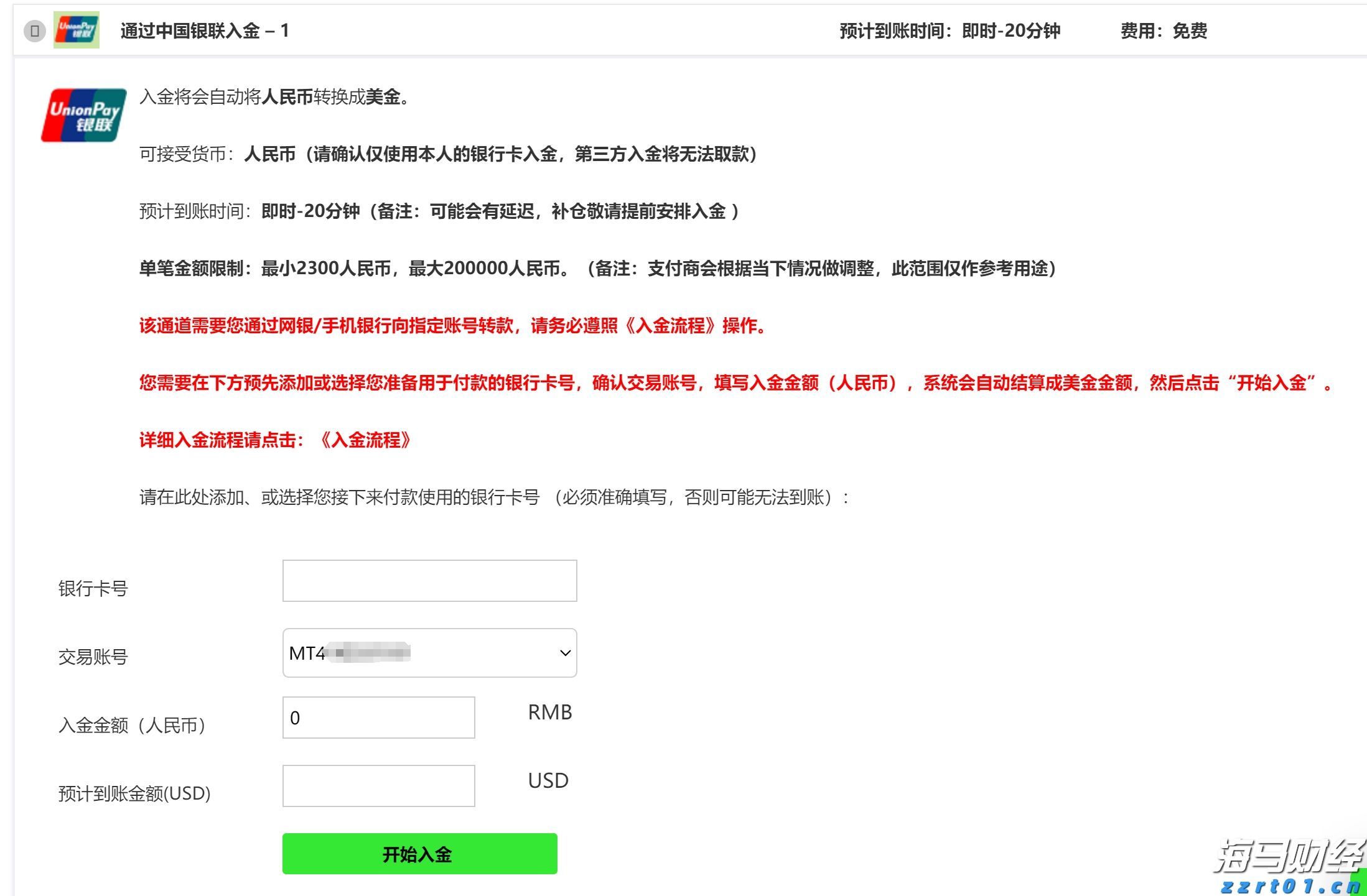 前七个月我国移动互联网流量同比增长16.3%