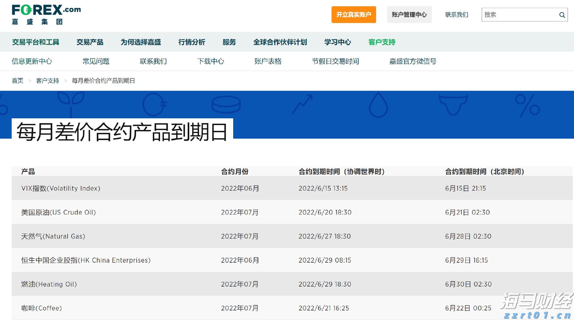 童心逐梦  快乐启航