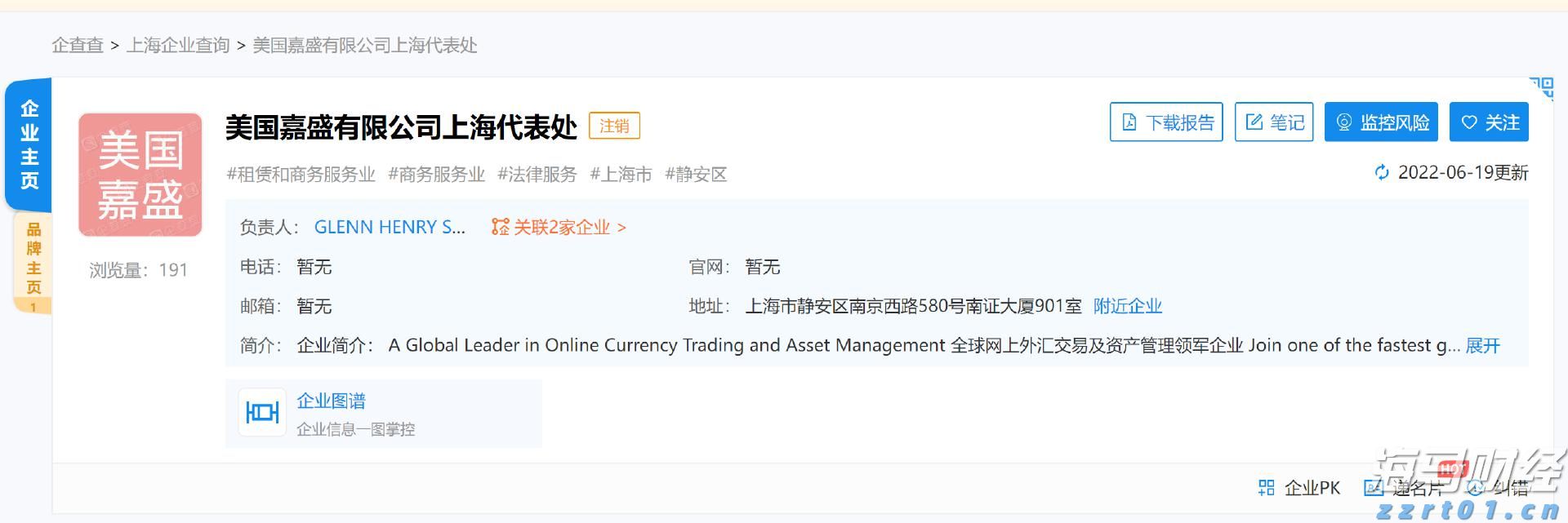 北京企业可申请线上查询信息