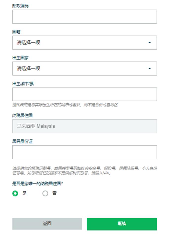 强化实名验证  维护交易安全